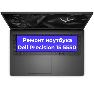 Чистка от пыли и замена термопасты на ноутбуке Dell Precision 15 5550 в Нижнем Новгороде